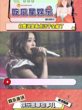 娱乐吃瓜酱技能,吃瓜酱带你领略明星幕后故事 第1张 娱乐吃瓜酱技能,吃瓜酱带你领略明星幕后故事 第1张